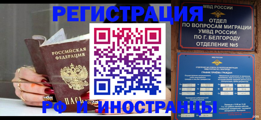 прописка в Усть-Куте