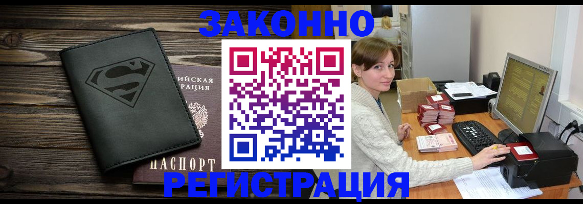 временная регистрация для всех в Усть-Куте