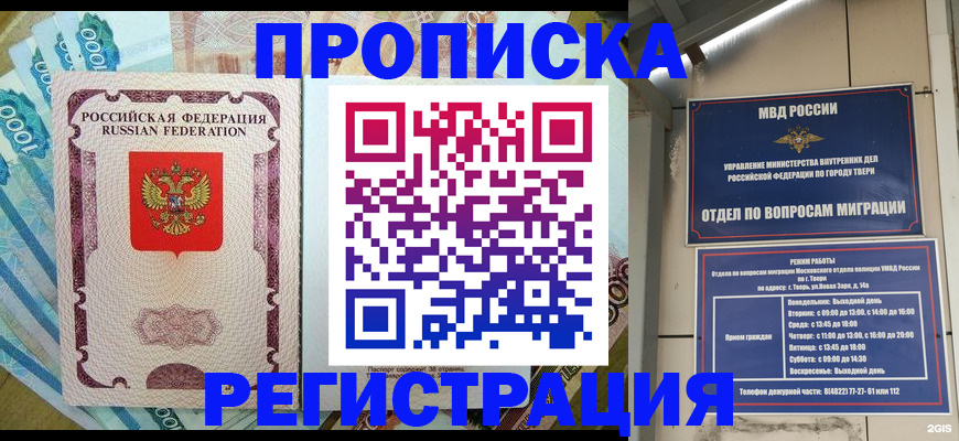 временная регистрация собственник в Усть-Куте