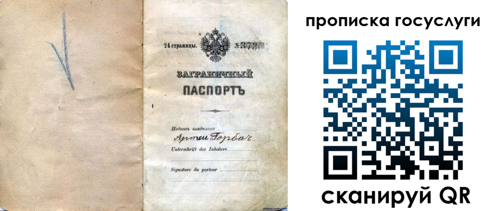 прописка законно в Усть-Куте