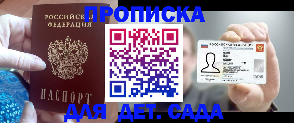 временная регистрация недорого в Усть-Куте