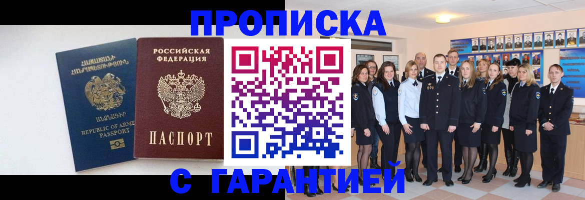 прописка поиск в Усть-Куте