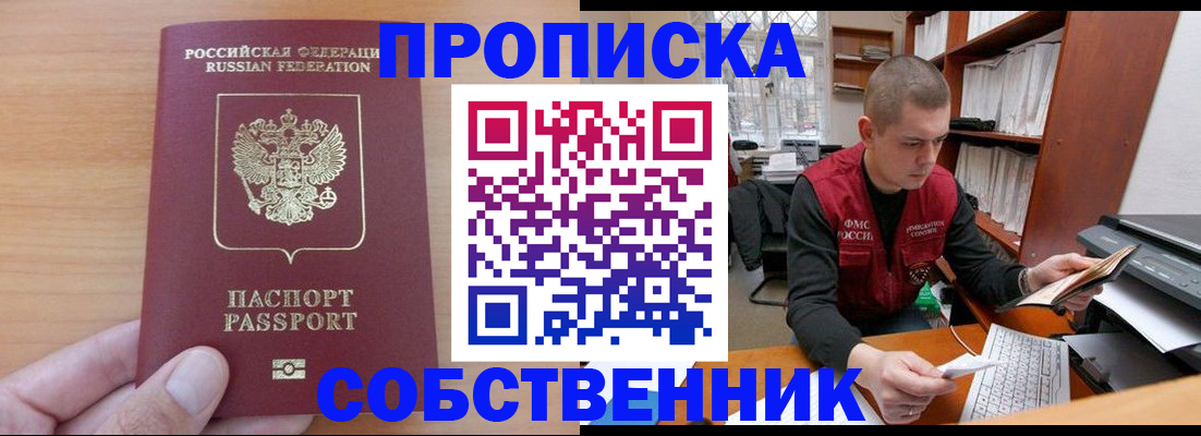 временная регистрация для школы в Усть-Куте